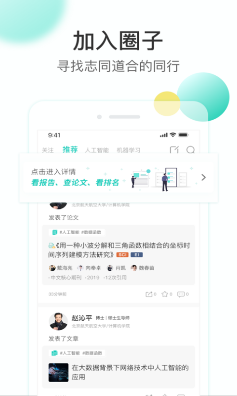 知兔v2.5.1截图1