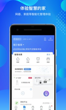 海爾智家截圖