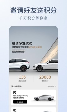 小鵬汽車截圖