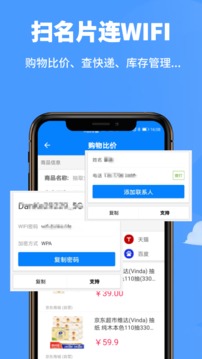 掃一掃截圖