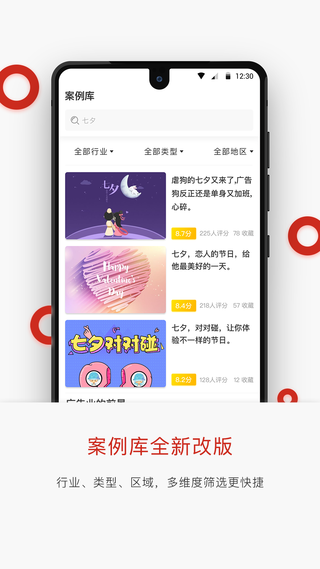 广告门v3.5.0截图1