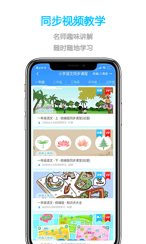 小孩子点读v5.5.3截图2