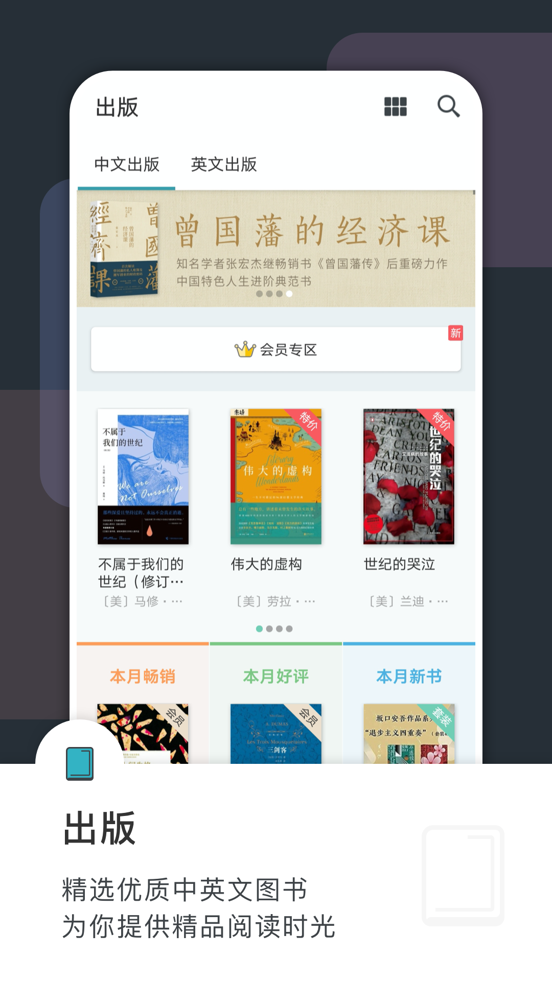 豆瓣阅读v5.13.2.1截图3