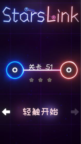 星链截图1