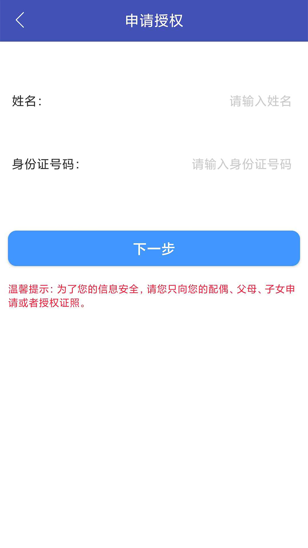 电子证件v2.0.4截图4