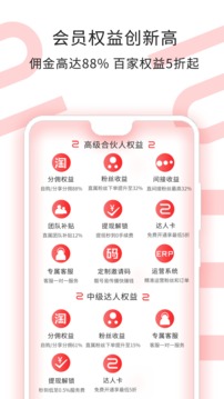 掌上达人应用截图2