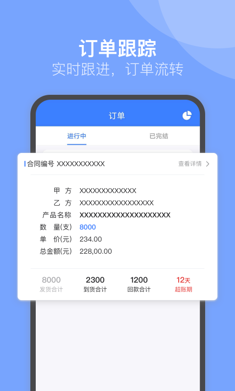 U苗保v1.4.0截图3