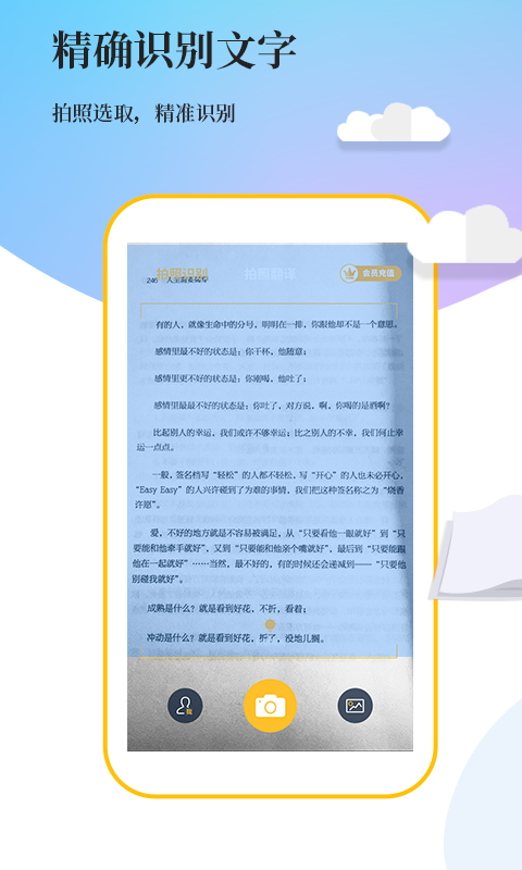 文字掃描截圖預覽