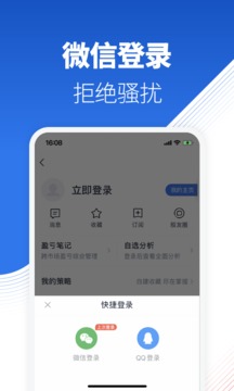 騰訊自選股截圖