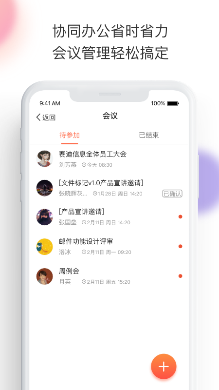 轻推v6.19.1截图4