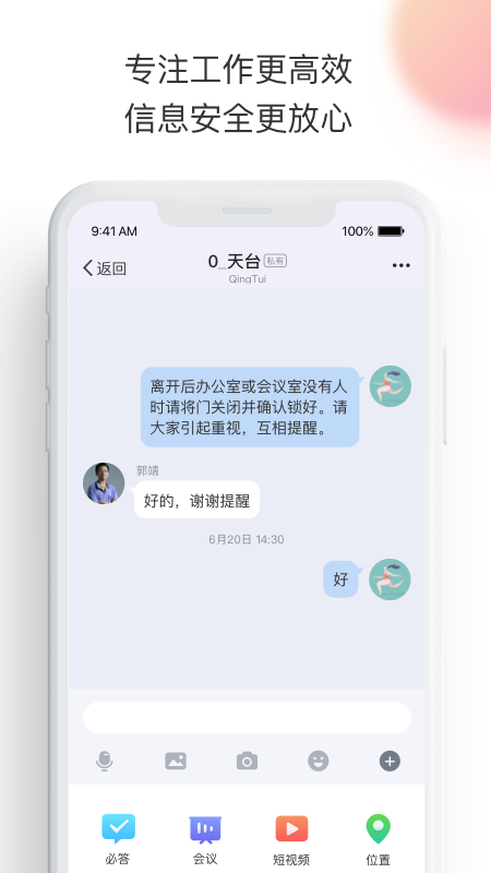 轻推v6.19.1截图3