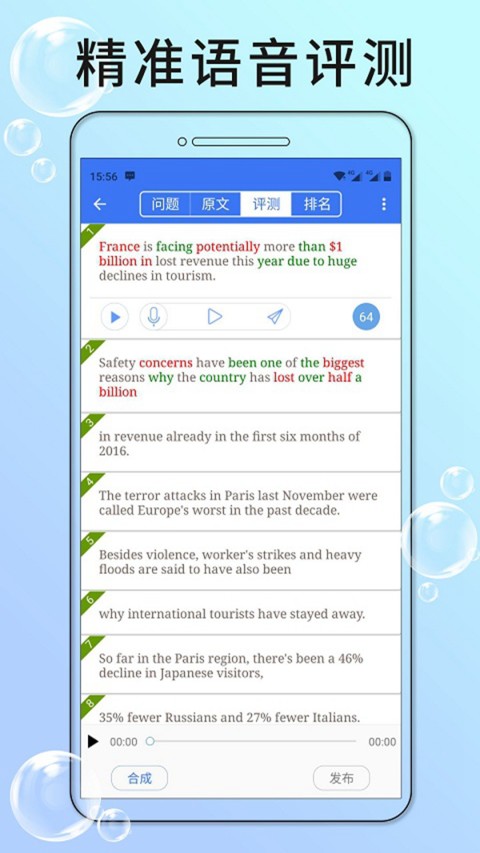 英語六級聽力截圖預(yù)覽