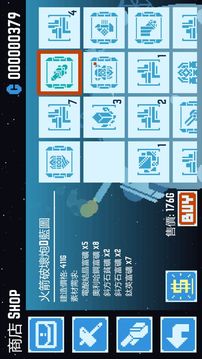 星球爆破公司截圖