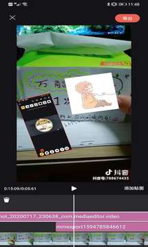 剪影截圖