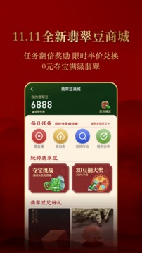 翡翠王朝高品質(zhì)翡翠源頭直供截圖