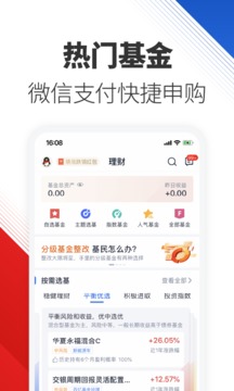 騰訊自選股截圖