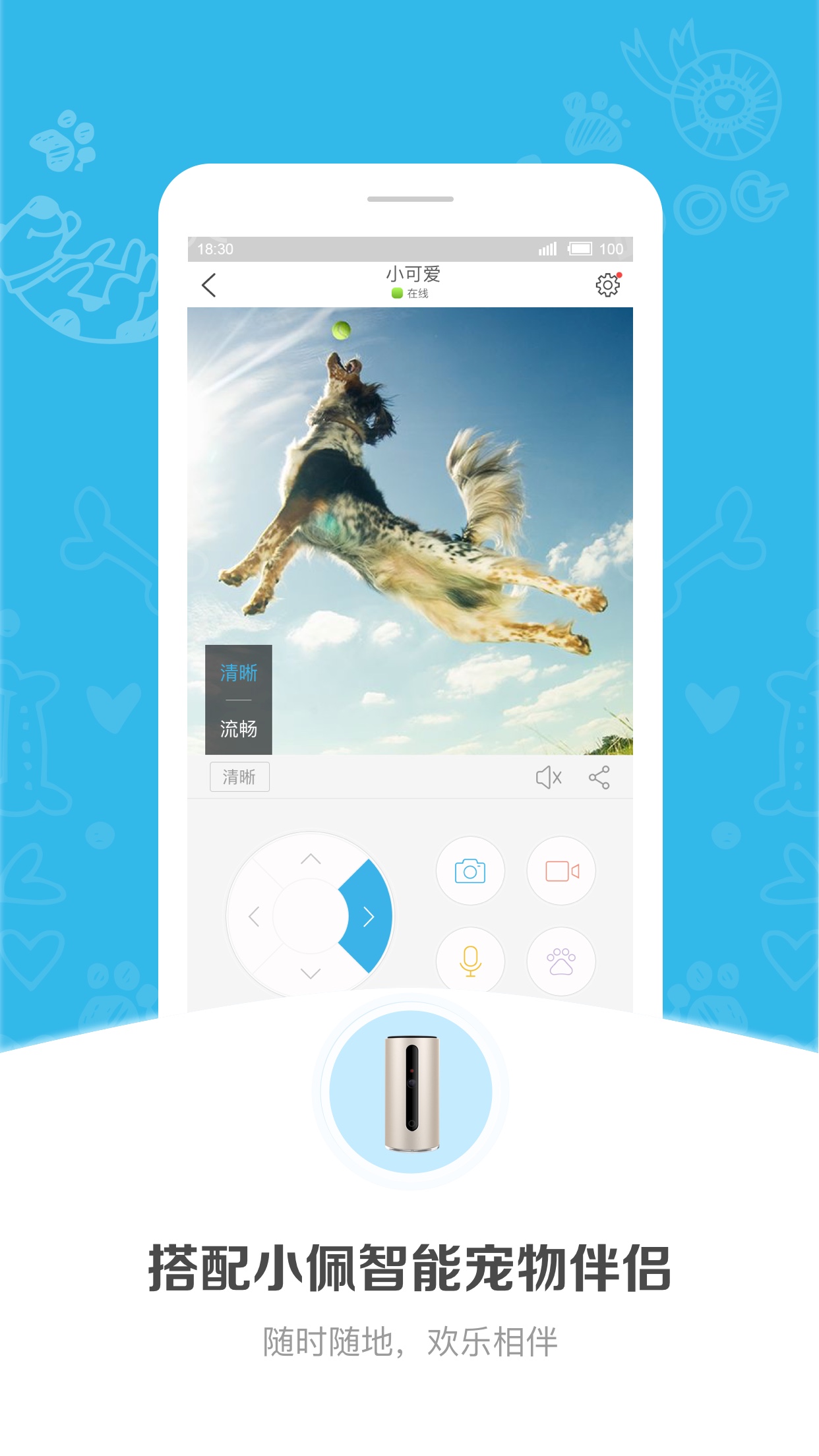 小佩寵物截圖預覽
