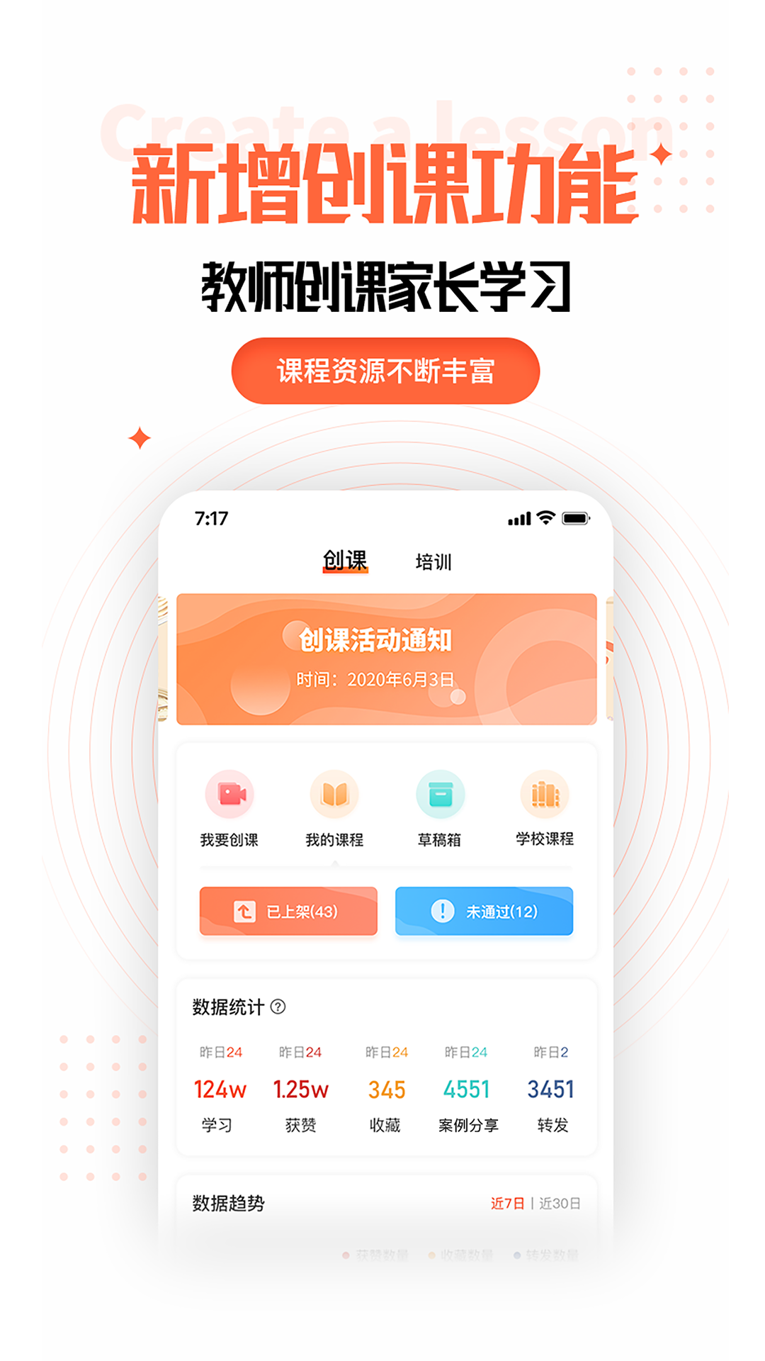 家長(zhǎng)空間教師版截圖預(yù)覽