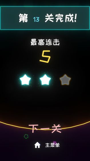 星链截图5