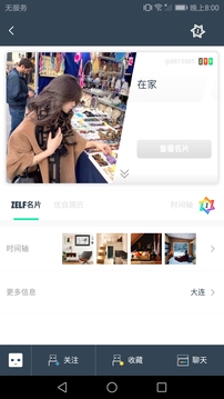 Zelf優(yōu)自截圖