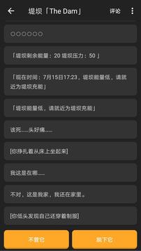 腦洞截圖
