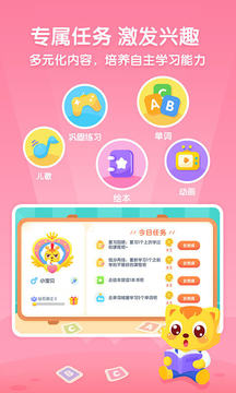 貓小帥英語截圖