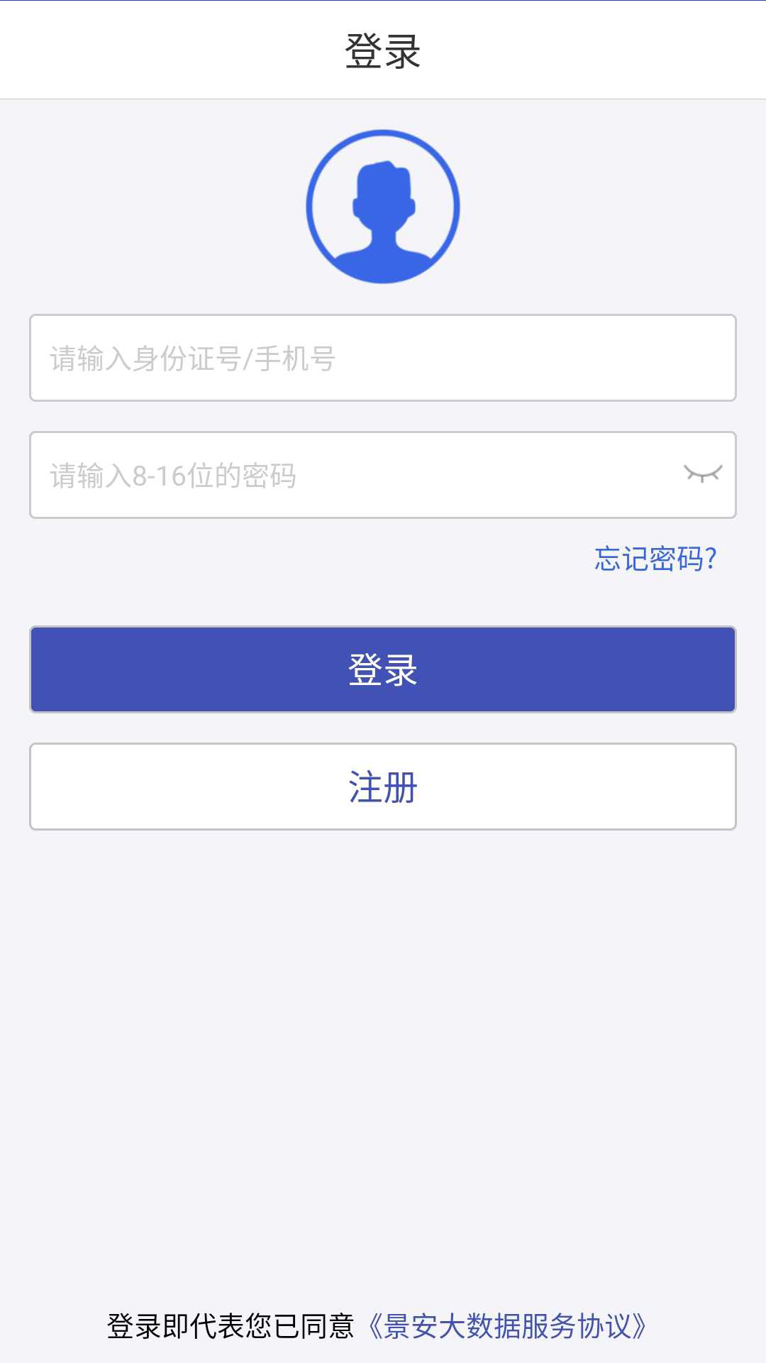 电子证件v2.0.4截图1