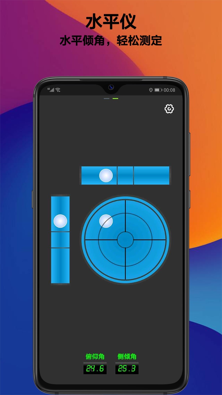 指南針截圖預覽