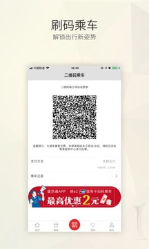 盛京通截圖