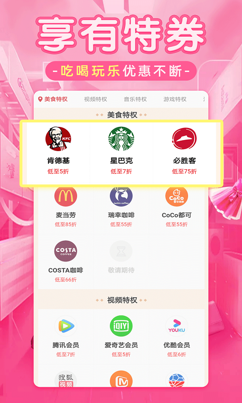 淘优品返利日记v2.8.0截图4