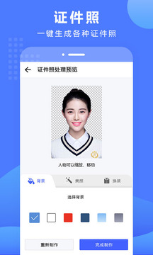 摳圖截圖
