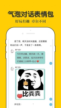 話本小說截圖