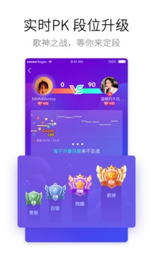 酷狗唱唱截圖