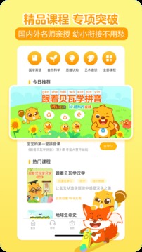 貝瓦兒歌截圖