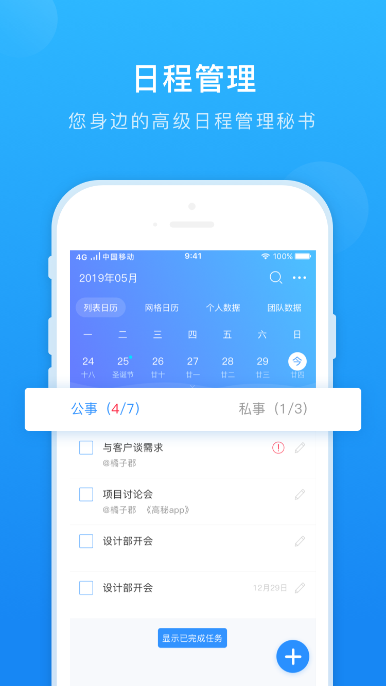 高秘截图1