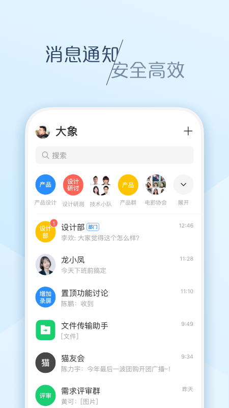 大象v6.3.0截图1