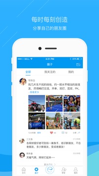 樂網(wǎng)網(wǎng)球截圖