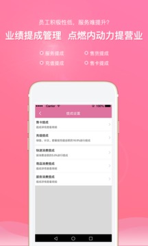 店來客美業(yè)收銀管理截圖