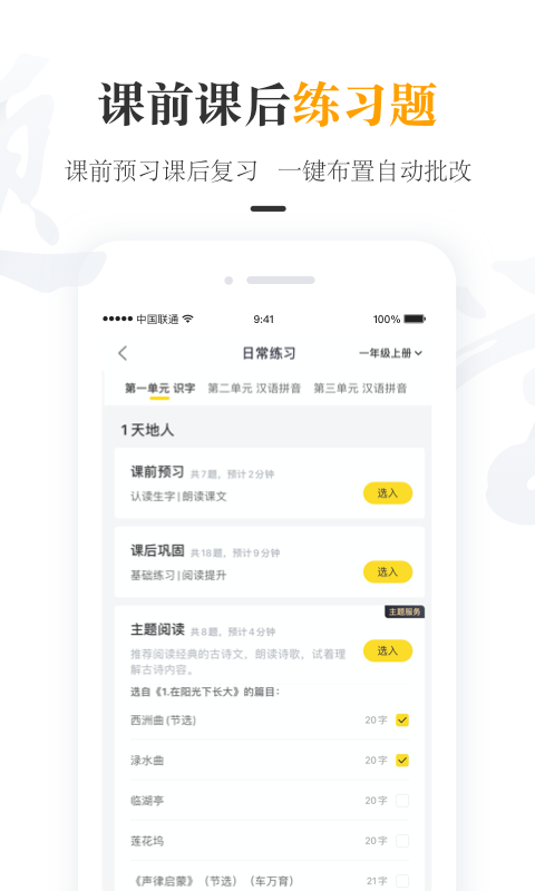 一米阅读老师v2.6.6截图4