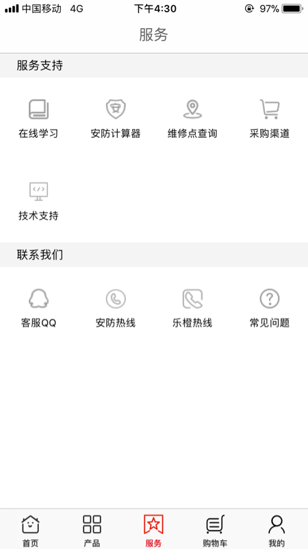 大华云商v5.4.2截图1