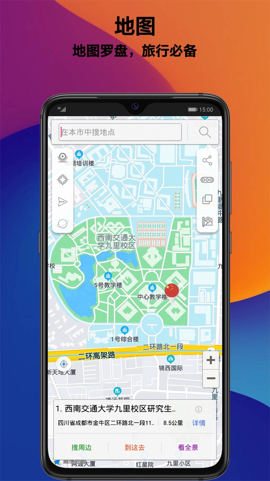 指南針截圖預覽