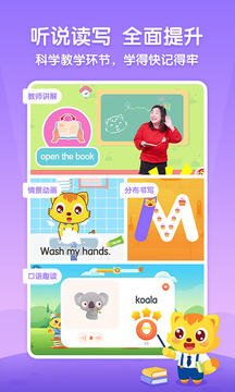 貓小帥英語截圖