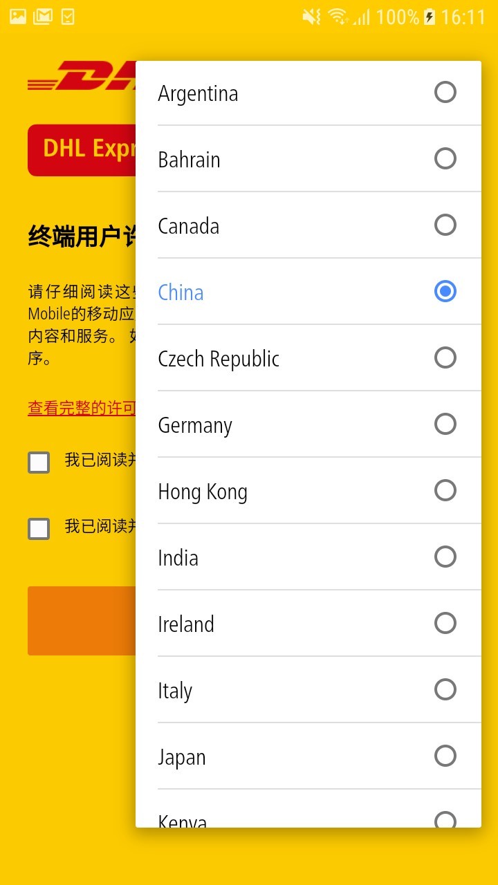 DHL Express截图2