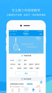 樂網(wǎng)網(wǎng)球截圖