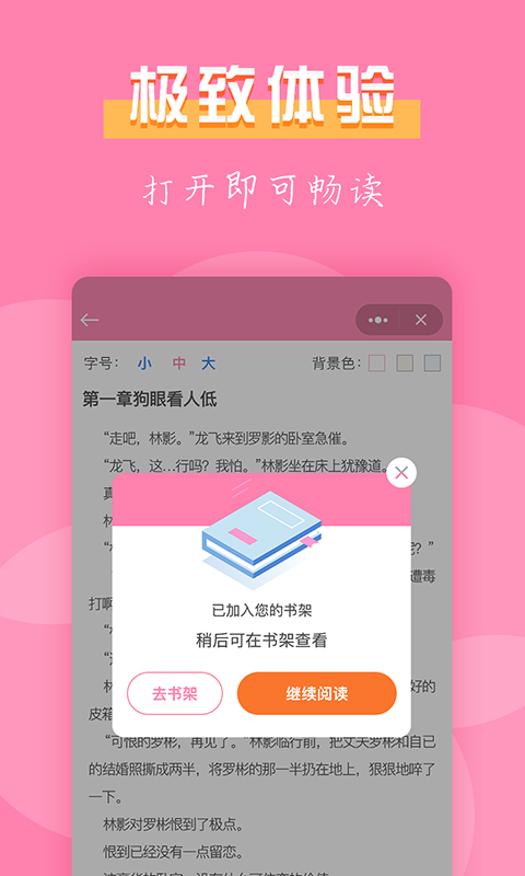 应用截图2预览