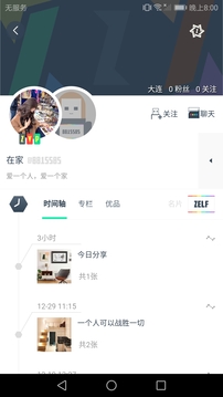Zelf優(yōu)自截圖
