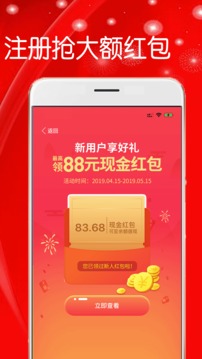 折米惠好省应用截图2