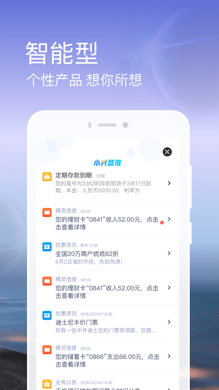 兴业银行v5.0.15截图2