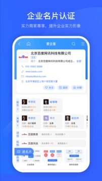 愛企查截圖
