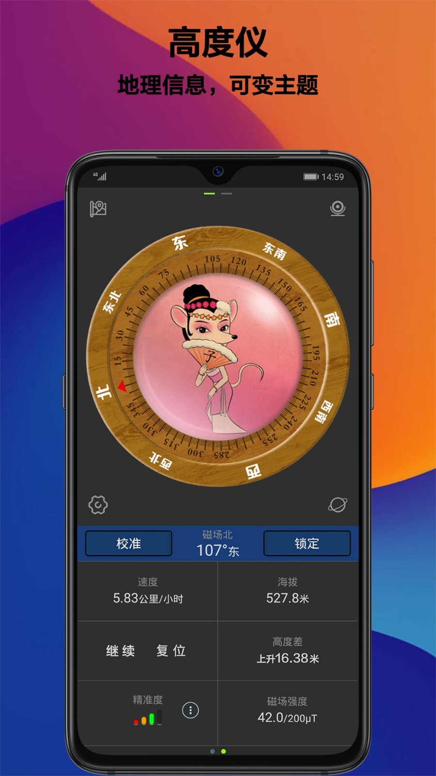 指南針截圖預覽